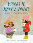 Words to Make a Friend: A Story in Japanese and English - 圖片 1