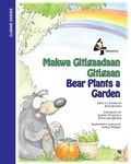 Bear Plants A Garden / Makwa Gitigaadaan Gitigaan: Makwa Gitigaadaan Gitigaan - 圖片 1