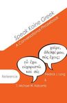 Speak Koine Greek: A Conversational Phrasebook - 圖片 1