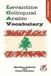 Levantine Colloquial Arabic Vocabulary - 圖片 1
