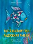 The Rainbow Fish English/Russian: (Bilingual Edition) - 圖片 1