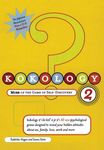 Kokology 2: More of the Game of Self-Discovery - 圖片 1