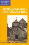 Armenian/English-English/Armenian Concise Dictionary - 圖片 1