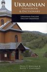 Ukrainian-English Phrasebook & Dictionary - 圖片 1