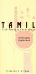 Tamil-English/English-Tamil Dictionary & Phrasebook: Romanized - 圖片 1