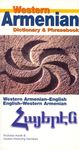 Western Armenian-English/ English-Western Armenian Dictionary & Phrasebook - 圖片 1
