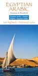 Egyptian Arabic-English/English- Egyptian Arabic Dictionary & Phrasebook - 圖片 1