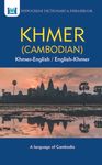 Khmer (Cambodian) Dictionary & Phrasebook - 圖片 1
