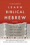 Learn Biblical Hebrew - 圖片 1
