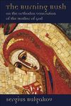 The Burning Bush: On the Orthodox Veneration of the Mother of God - 圖片 1