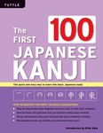 The First 100 Japanese Kanji: (Jlpt Level N5) the Quick and Easy Way to Learn the Basic Japanese Kanji - 圖片 1