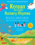 Korean and English Nursery Rhymes: Wild Geese, Land of Goblins and Other Favorite Songs and Rhymes (Audio Recordings in Korean & English Included) - 圖片 1