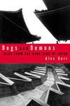 Dogs and Demons: Tales from the Dark Side of Modern Japan - 圖片 1