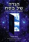 Gates of Freedom Haggadah - 圖片 1