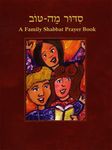Siddur Mah Tov (Reform): A Family Shabbat Prayer Book - 圖片 1