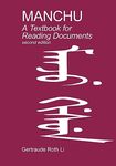 Manchu: A Textbook for Reading Documents (Second Edition) - 圖片 1