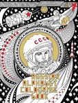 Russian Alphabet Colouring Book - 圖片 1