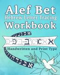 Alef Bet Hebrew Letter Tracing Workbook: Handwritten and Print type for beginners - 圖片 1