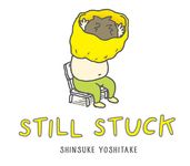 Still Stuck: A Picture Book - 圖片 1