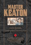 Master Keaton, Vol. 1 - 圖片 1