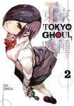 Tokyo Ghoul, Vol. 2 - 圖片 1