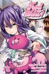 Food Wars!: Shokugeki No Soma, Vol. 18: Begin the Counterattack! - 圖片 1