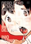 Dead Dead Demon's Dededede Destruction, Vol. 2 - 圖片 1