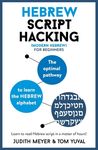 Hebrew Script Hacking - 圖片 1