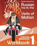 Russian Step By Step Verbs of Motion: Workbook 1 - 圖片 1
