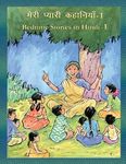 Bedtime Stories in Hindi - 1 - 圖片 1