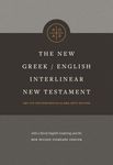 The New Greek-English Interlinear NT (Hardcover) - 圖片 1