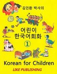 Korean for Children 1: Basic level Korean for Children Book 1 - 圖片 1