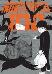 Mob Psycho 100 Volume 3 - 圖片 1