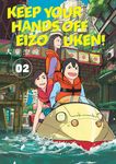 Keep Your Hands Off Eizouken! Volume 2 - 圖片 1