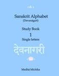Sanskrit Alphabet (Devanagari) Study Book Volume 1 Single letters - 圖片 1