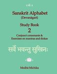 Sanskrit Alphabet (Devanagari) Study Book Volume 2 Conjunct consonants & Exercises on mantras and slokas - 圖片 1