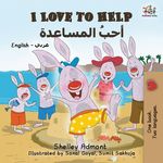 I Love To Help - 圖片 1