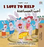 I Love to Help (English Arabic Bilingual Book) - 圖片 1