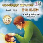 Goodnight, My Love! (English Korean Children's Book): Bilingual Korean book for kids - 圖片 1