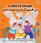 I Love to Share I Love to Share (Farsi - Persian book for kids): English Farsi Bilingual Children's Books - 圖片 1