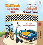 The Wheels The Friendship Race: English Arabic - 圖片 1