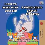 I Love to Sleep in My Own Bed: English Russian Bilingual Book - 圖片 1