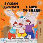 I Love to Share: Russian English Bilingual Book - 圖片 1