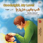 Goodnight, My Love! (English Farsi - Persian Bilingual Book) - 圖片 1