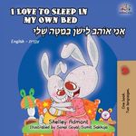I Love to Sleep in My Own Bed (English Hebrew Bilingual Book) - 圖片 1