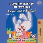 I Love to Sleep in My Own Bed (English Arabic Bilingual Book) - 圖片 1
