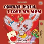 I Love My Mom (Bulgarian English Bilingual Book) - 圖片 1