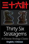 Thirty-Six Stratagems: Bilingual Edition, English and Chinese: The Art of War Companion, Chinese Strategy Classic, Includes Pinyin - 圖片 1