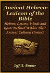 The Ancient Hebrew Lexicon of the Bible - 圖片 1