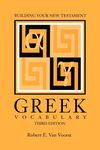 Building Your New Testament Greek Vocabulary, Third Edition - 圖片 1